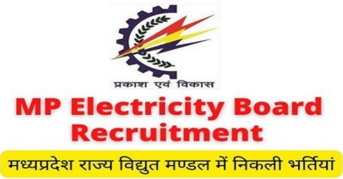 MPEB Recruitment 2024